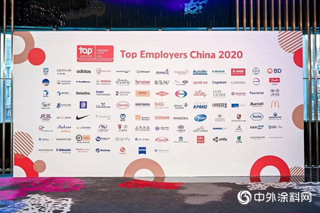 亨斯迈、巴斯夫、陶氏、朗盛、科思创等12家化企上榜中国杰出雇主2020