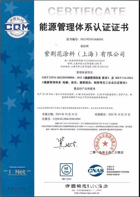 紫荆花获得“能源管理体系认证证书”"
136595"