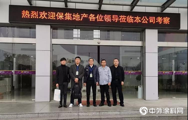 上海保集集团莅临紫荆花工厂参观交流