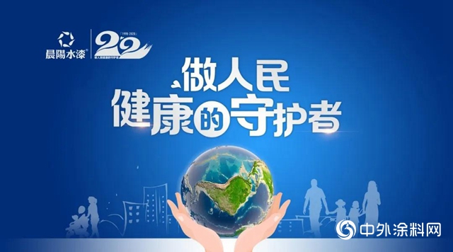 做人民健康守护者——中国水漆22周年庆将于5月6日在雄安新区举行