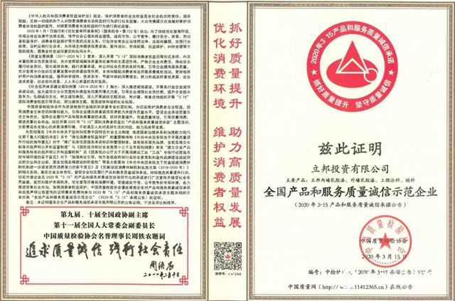 立邦再获中国质量检验协会“全国质量检验稳定合格产品”认可"
138892"