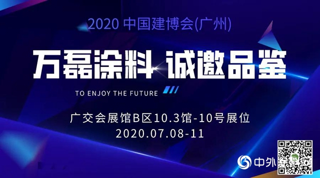 2020中国建博会(广州)，万磊与你共赴每年不变之约​"139194"
