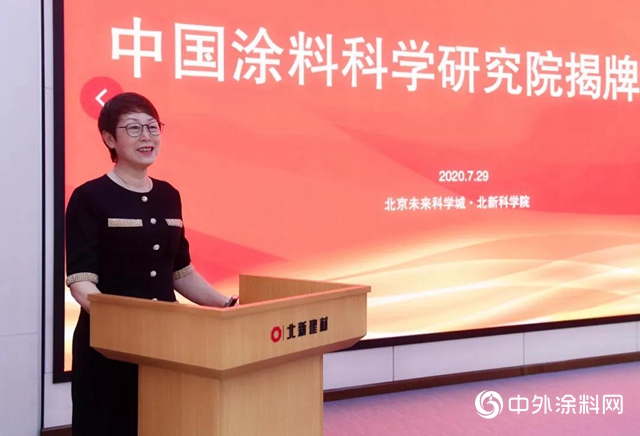 中国涂料科学研究院揭牌成立，北新建材“自呼吸”无机环保涂料闪亮发布！