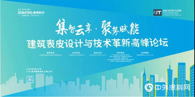 集泰股份携手广州工程总承包集团亮相第12届广州国际集成住宅产业博览会