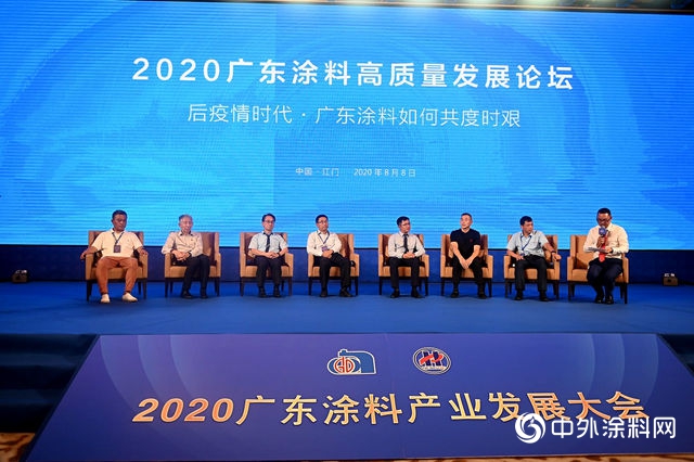 质量兴业 共筑发展——2020广东涂料产业发展大会在江门举行