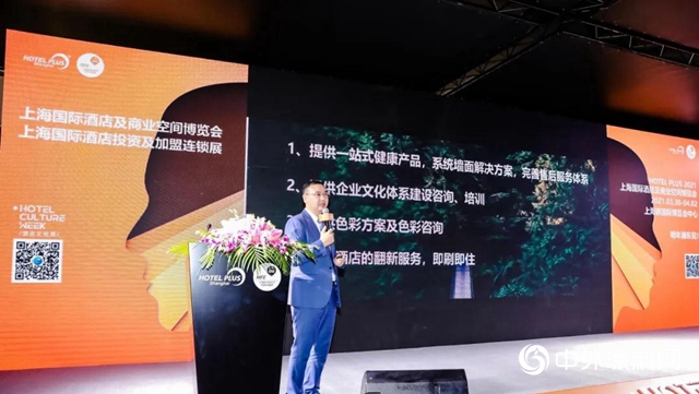 三棵树亮相2020年 Hotel Plus 上海国际酒店及商业空间博览会
