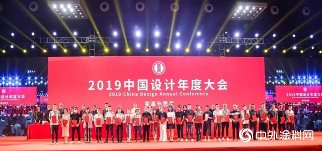 三棵树亮相“2019中国设计年度大会”"
140955"