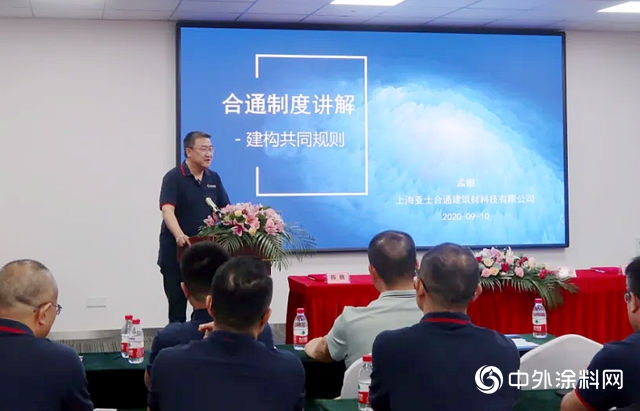 亚士合通入驻南京 战略级新品线上首发