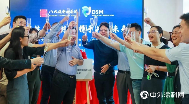 八大处科技集团&荷兰皇家帝斯曼（中国）有限公司联合实验室正式揭牌