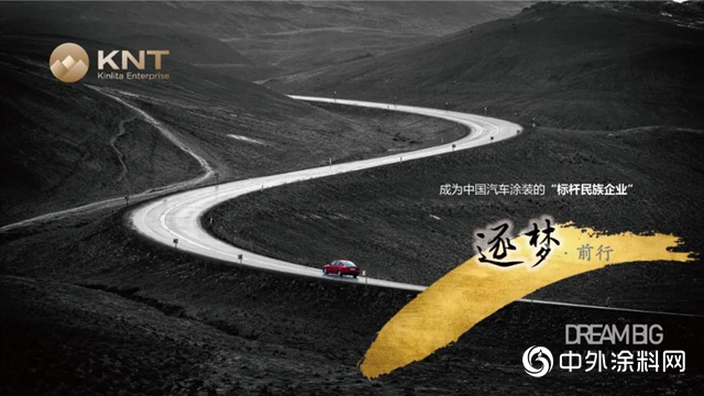 金力泰：进军乘用车领域，做中国汽车涂装的“标杆民族企业”"141643"