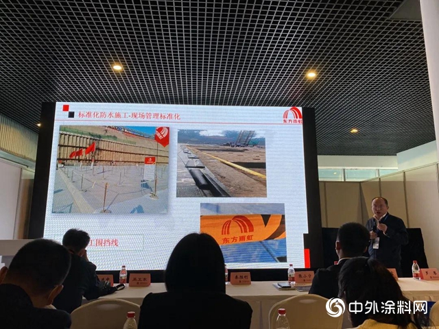 东方雨虹亮相2020中国国际屋面和建筑防水技术展览会