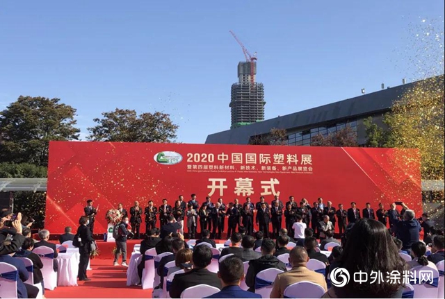2020中国国际塑料展：广源集团盛装出席受热捧"
142144"