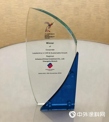 阿科玛蝉联中国欧盟商会企业社会责任大奖