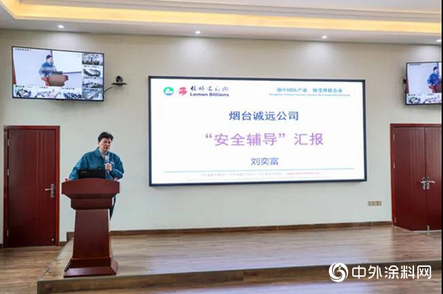 龙佰集团专题报道之六：新材料公司召开安全管理提升年度总结会议