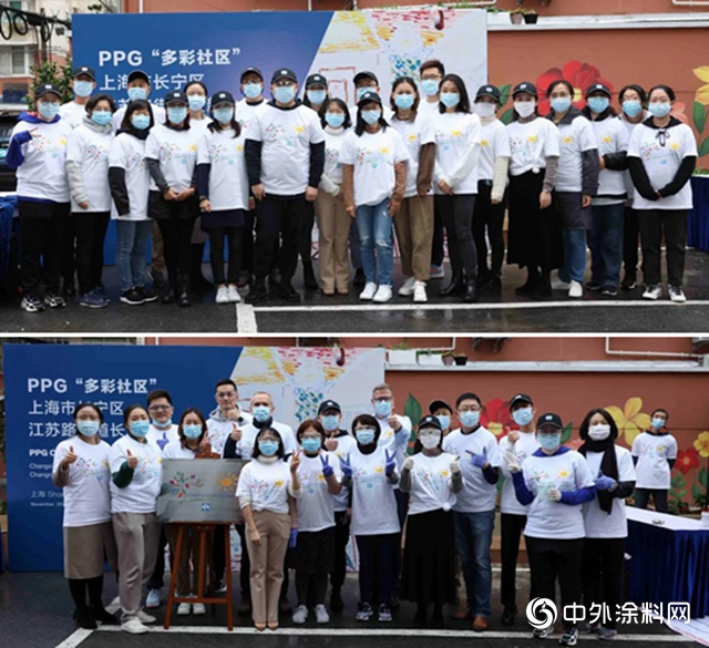 PPG在上海长宁区长新小区成功举办“多彩社区”活动"
142519"