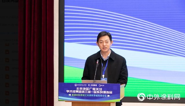 北京地区能源新材料专场论坛在北新科学院召开