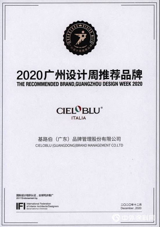 就是敢“红”！2020年广州设计周意大利基路伯喜获多项大奖
