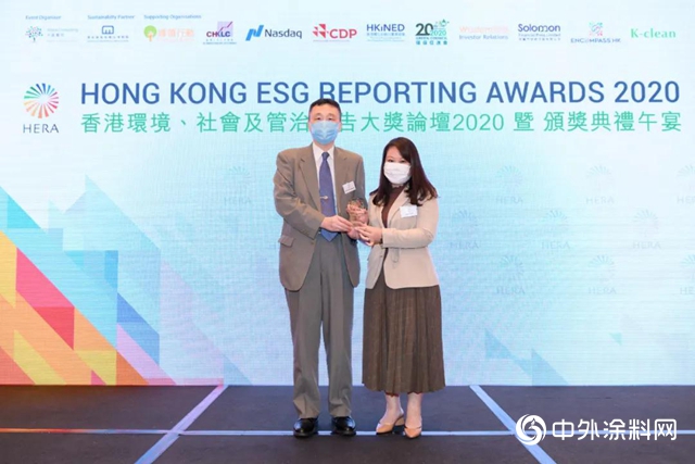 叶氏化工荣获「最佳ESG报告(小市值)－嘉许奖」