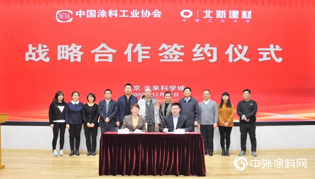 与中国涂料工业协会签署战略合作协议，北新建材全国涂料产业基地布局加快启航