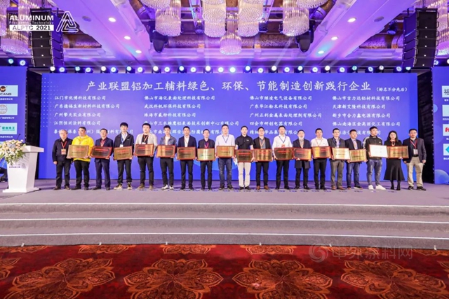 共襄盛举 载誉而归 | 华江粉末精彩亮相2021广东（南海）铝加工产业技术大会