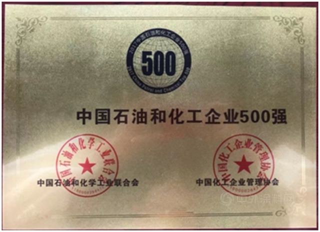华润涂料连续第十八年入选中国化工企业500强