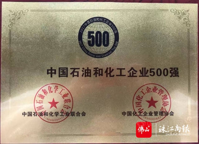 021中国石油和化工企业500强发布，华润涂料连续十八年入选"