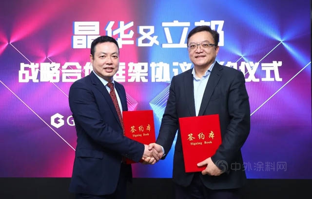 立邦中国与晶华新材展开胶粘应用战略合作，加速产业创新升级
