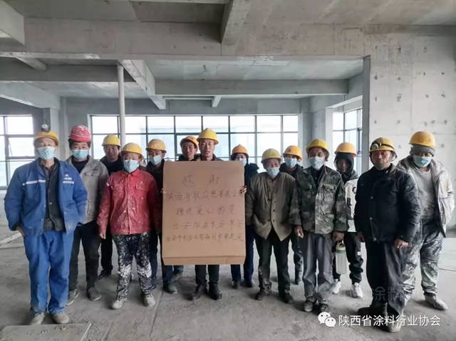 【情系民工兄弟，关爱涂料民工】- 陕西省涂料行业协会：西安抗疫，我们一直在行动