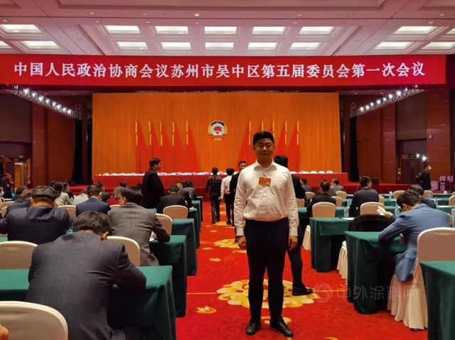信和新材料总经理王书传参加吴中区政协五届一次会议