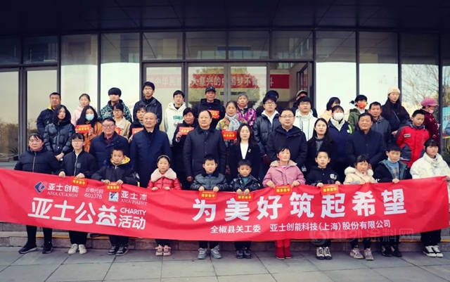 落地生根，步步莲花 | 亚士集团为滁州全椒困难家庭学生捐款助学