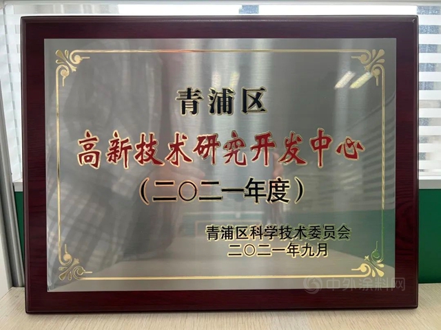 君子兰荣获2021年度青浦区“科技小巨人企业”、“高新技术研究开发中心”称号