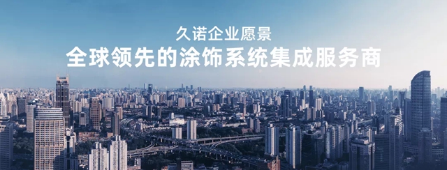 久诺集团×中建三局城投公司线上交流分享会圆满举行！