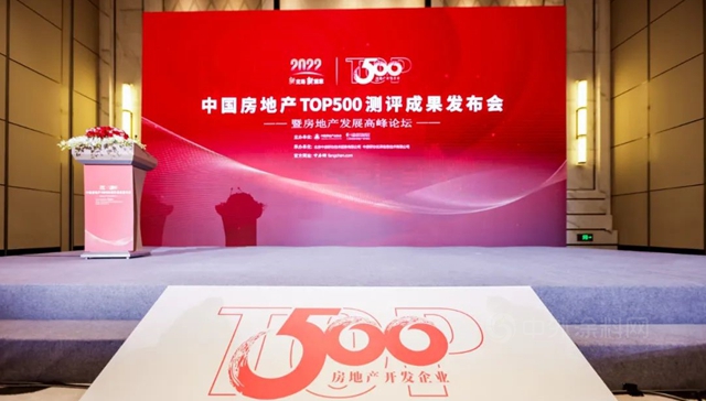 久诺蝉联“中国房地产500强首选供应商品牌”并包揽9项大奖！