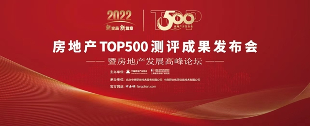 嘉宝莉6度蝉联中国500强开发商首选供应商品牌