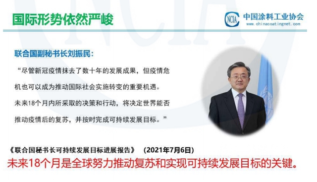 中国涂料行业可持续发展报告：综合施策，涂料行业在行动