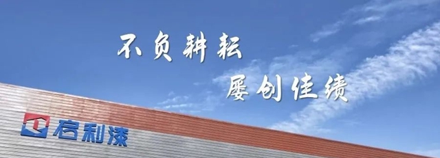 启利漆助力国家4A级旅游景区广西合浦“月饼小镇”外墙项目