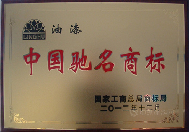 “LINGHU及图”商标入选第一批安徽省商标保护名录