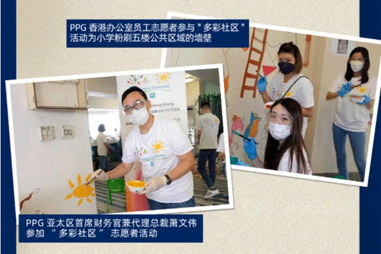 PPG在香港青年协会李兆基小学成功举办多彩社区活动