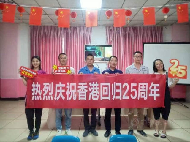 星河滚烫，见证岁月峥嵘，紫荆花全体员工共祝香港回归25周年