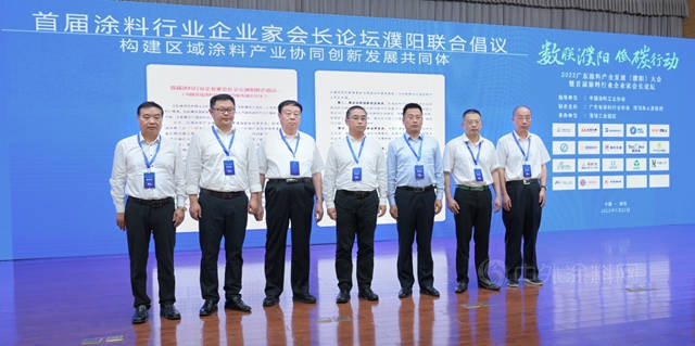中国涂料半壁江山联合倡议，构建区域涂料产业协同创新发展共同体