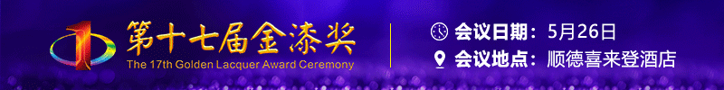 金漆奖