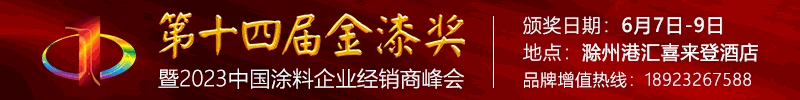 金漆奖
