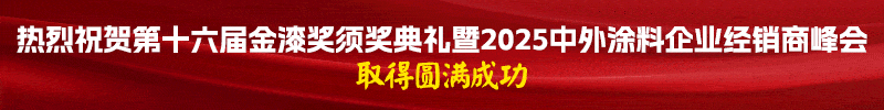 金漆奖