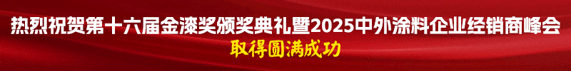 金漆奖