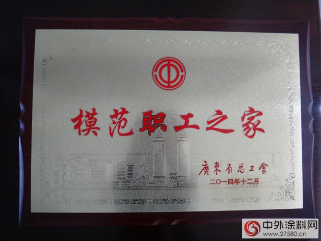 “凝心聚力,众志成城”威士伯-华润集团工会再创佳绩