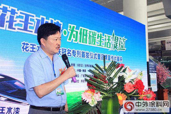 花王水漆成为首个冠名高铁的涂料品牌