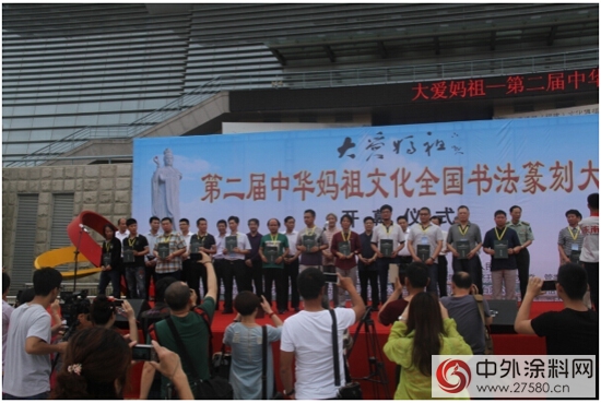 三棵树洪杰出席第二届中华妈祖文化全国书法篆刻大展开幕仪式"102327"