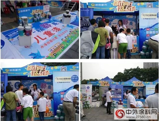 晨阳水漆赞助湖南都市频道“一路有你”活动"
102571"