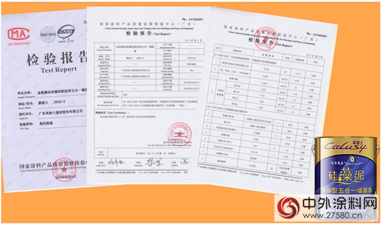 测评：嘉丽士漆金致臻品硅藻泥欧标型五合一墙面漆"
102804"