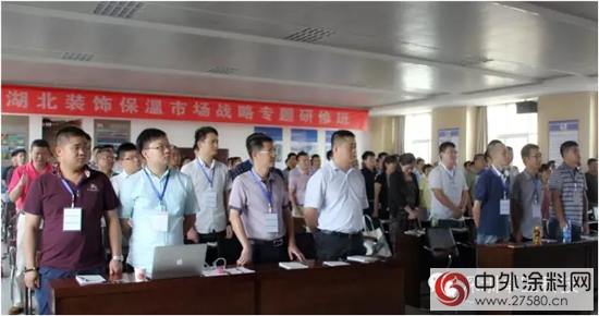 卓宝装饰保温市场战略研讨会在武汉召开